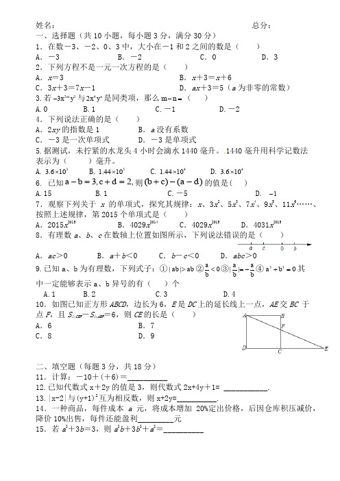 七年级数学拔高题