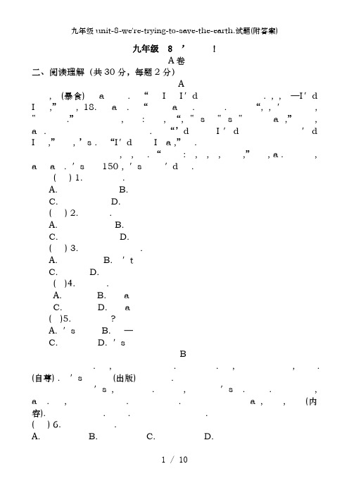 九年级unit-8-we're-trying-to-save-the-earth.试题(附答案)