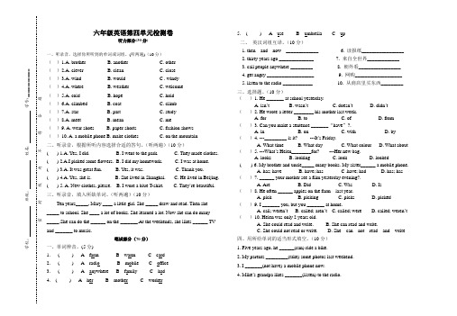 译林版(三起)英语六年级上册Unit4 Then and Now单元测试卷含听力材料