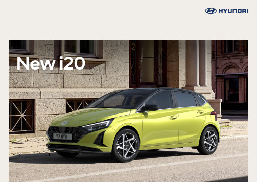 新韩国Hyundai i20动态版车型说明书