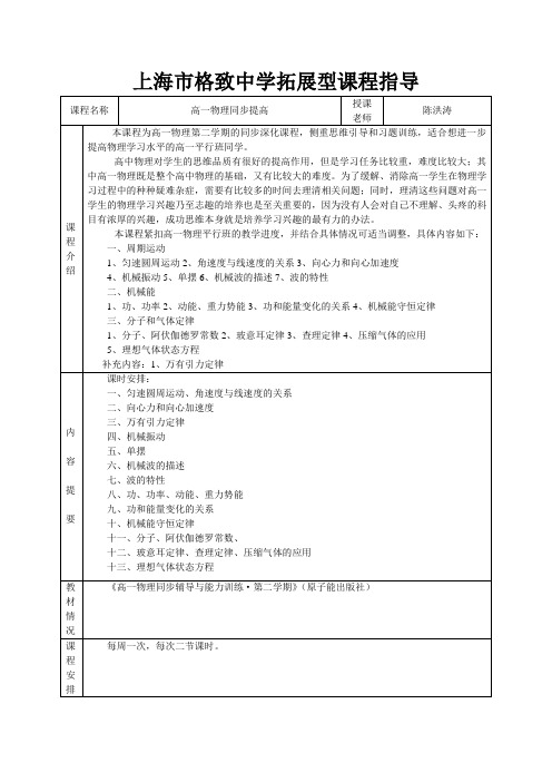 高一物理同步提高