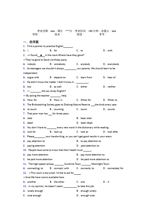 辽宁省实验中学初中英语九年级全一册Starter Unit 1经典练习(含解析)