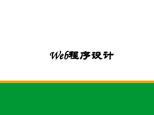 概述
