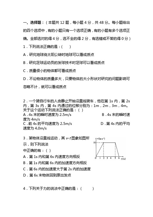 最新高一物理上学期期末考试试卷含答案 (2)