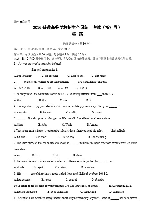 2016年浙江省高考英语试题及答案.doc