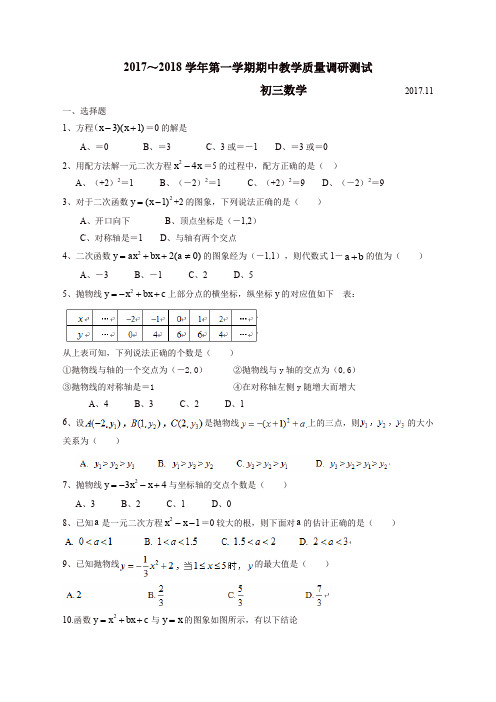 江苏省昆山、太仓市  九年级上期中数学试题含答案【精品】