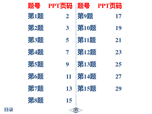 20秋 启东九年级数学上盐城(JS)作业64