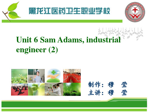 精读大学英语第一册上海外语教育出版社Unit6Sam adams,industrial engineer(2)