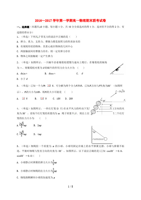 江西省南昌市高一物理上学期期末考试试题