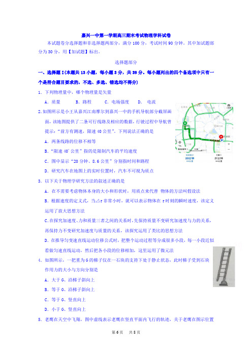 高二上学期期末考试物理试题Word版含答案 (5)