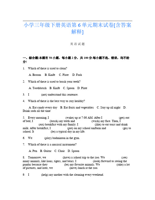 小学三年级下册第5次英语第6单元期末试卷[含答案解释]