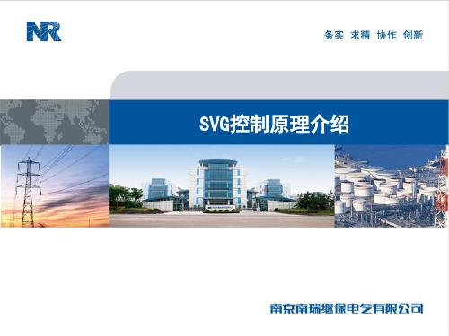 SVG控制原理介绍