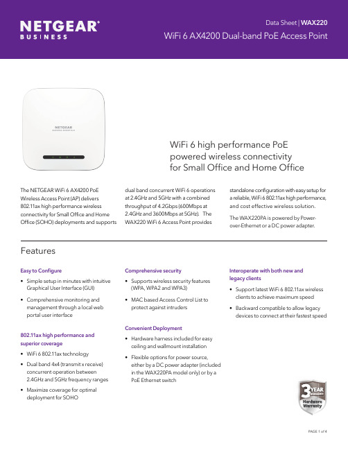 NETGEAR WAX220 WiFi 6 AX4200 Dual-band PoE 无线接入点数据