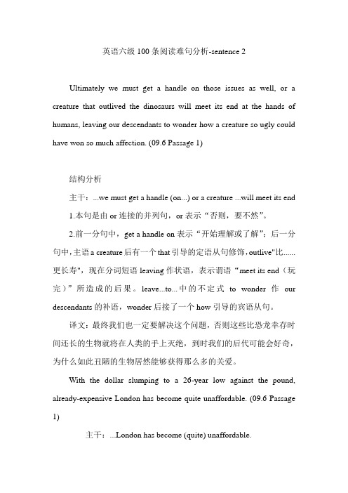 英语六级100条阅读难句分析-sentence 2