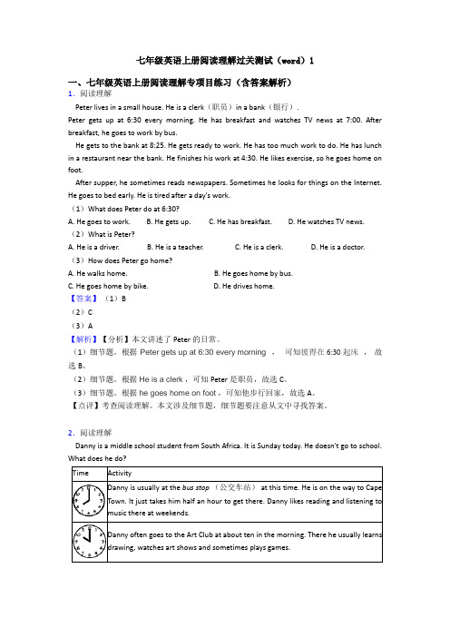 七年级英语上册阅读理解过关测试(word)1