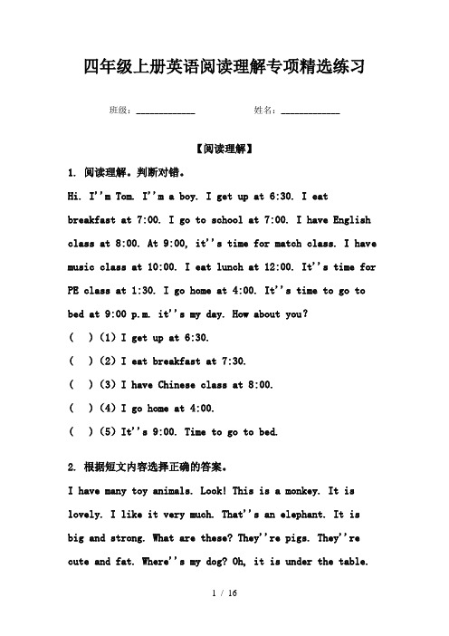 四年级上册英语阅读理解专项精选练习