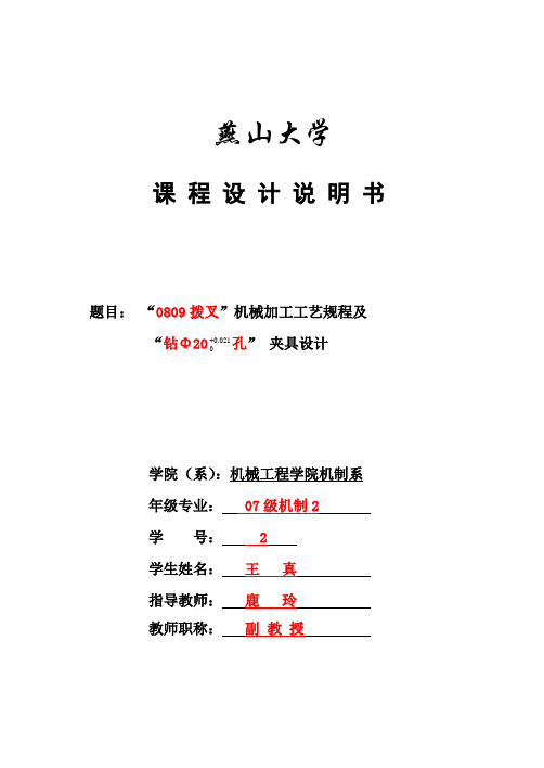 课程设计说明书 模板+卡片