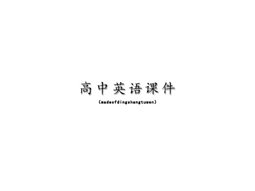 北师大版英语必修一高一(上)Unit1CultureCorner(22张PPT)