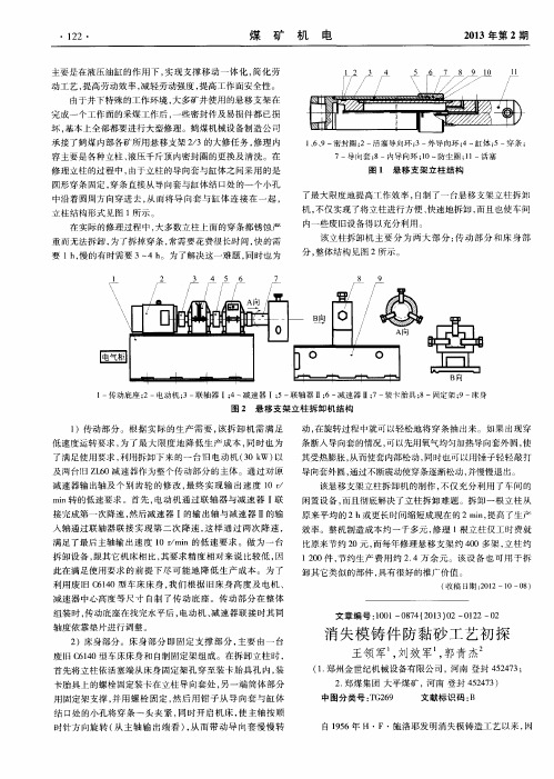 消失模铸件防黏砂工艺初探