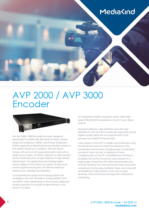 媒体之星 AVP 2000 3000 编码器手册说明书