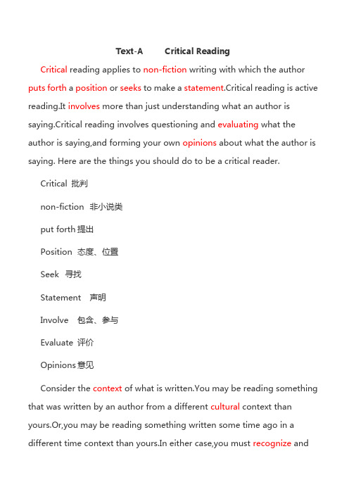 自考综合英语二(0015)课文一 Text A Critical Reading重点词汇纪要