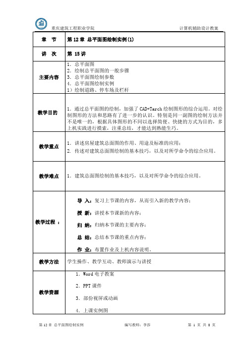 建筑效果图制作流程