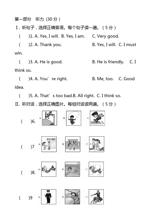 2020-2021学年八年级上学期期中考试英语试题含答案 (2)