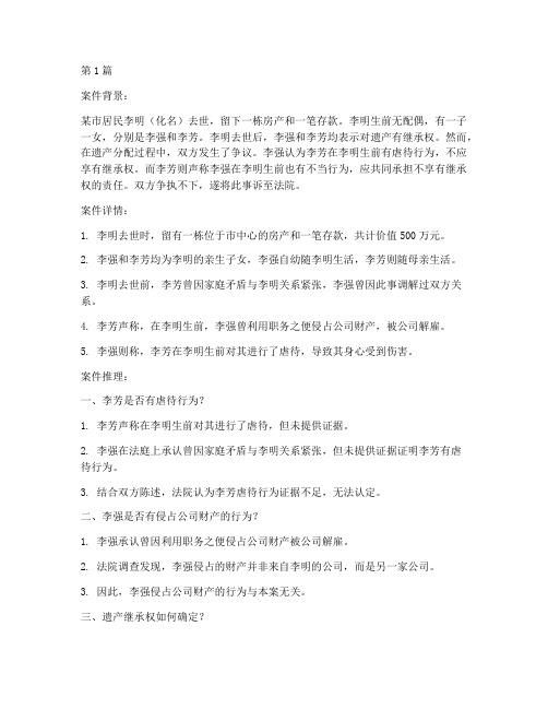 法律案件推理题目及答案(3篇)