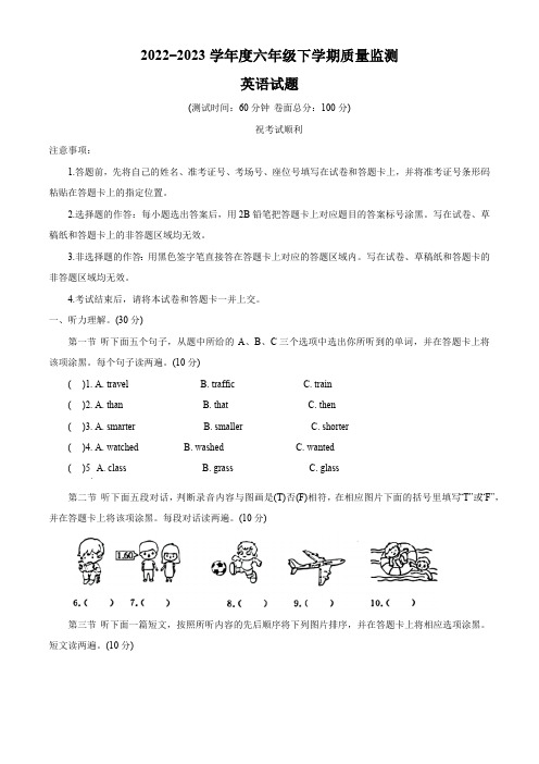 2022-2023学年河南省信阳市羊山新区人教PEP版六年级下册期末质量监测英语试卷(解析版)