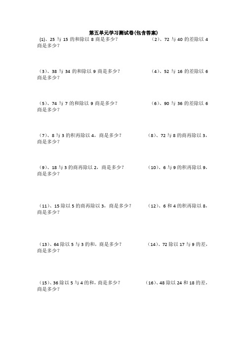 【三套试卷】小学二年级数学下册第五单元练习试题(附答案)(3)