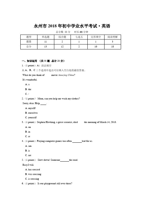 初三英语中考真题