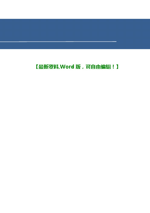 会计从业资格考试财经法规与职业道德试题答案