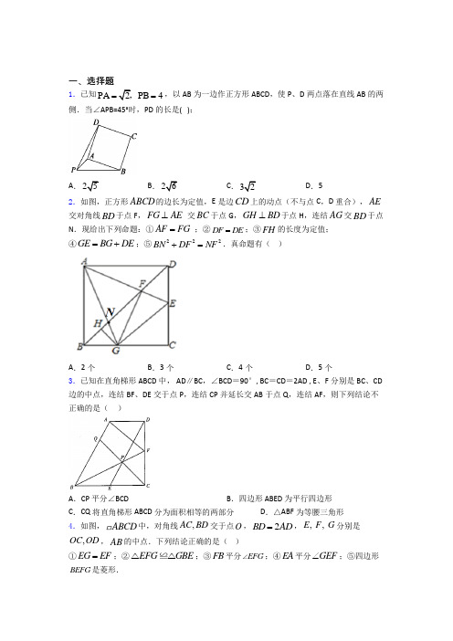 人教版八年级第二学期 第二次月考数学试题及答案