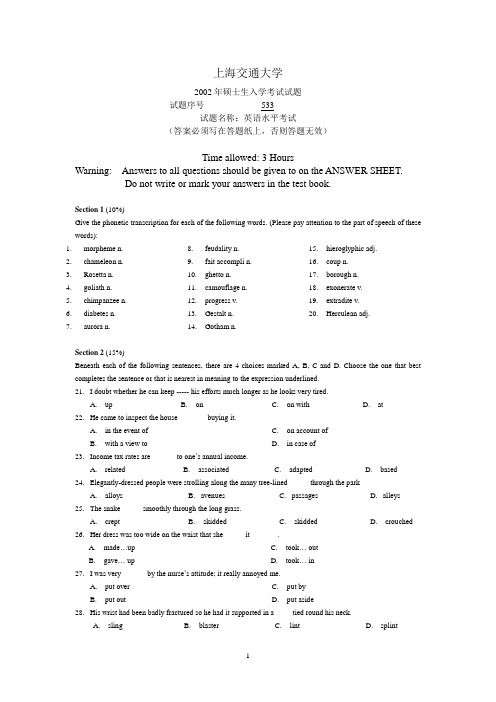 上海交通大学硕士生入学-英语水平考试2002