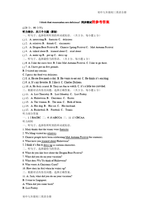 2017-2018最新人教版初中初三九年级英语unit_2习题123(9页)复习备考试卷测试题作业题