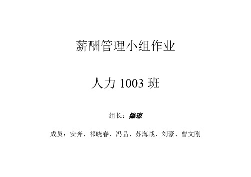 2008-2012年江苏应届毕业生薪酬调查报告