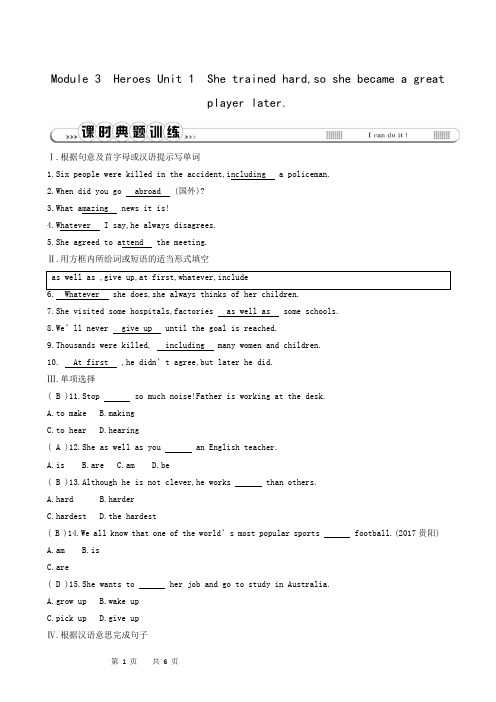 外研版英语九年级上册module3单元同步检测试题