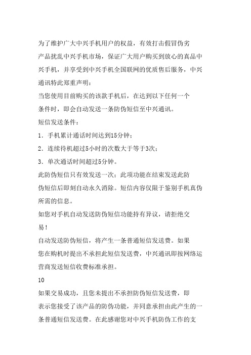 中兴N600手机说明书word版
