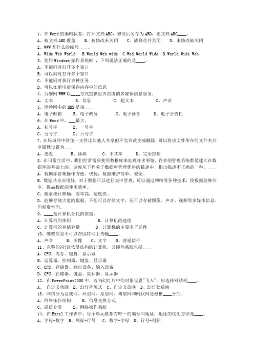 2012宁夏回族自治区最新公共基础知识考试技巧、答题原则