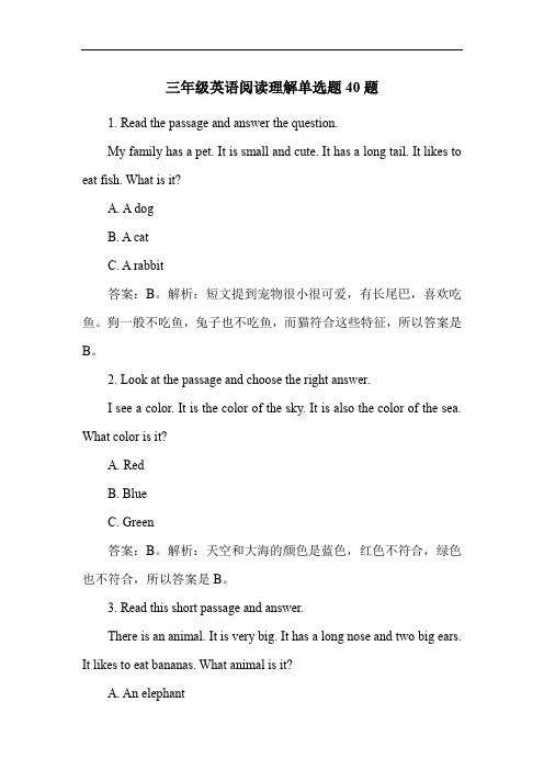 三年级英语阅读理解单选题40题