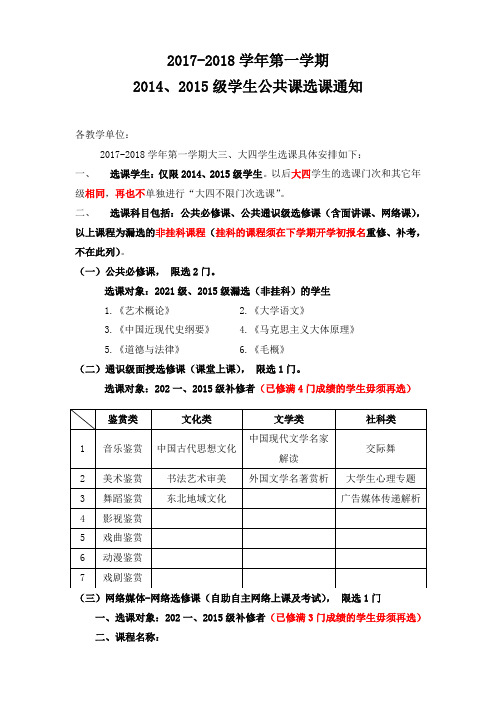 20172018学年第1学期