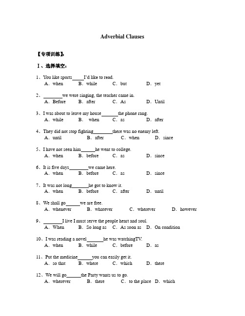 高三英语18.状语从句Adverbial Clauses