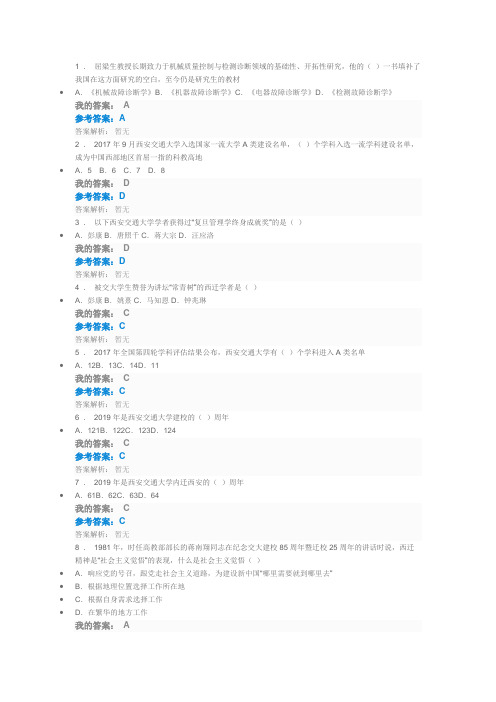 2019公需试题弘扬矮柜奋斗精神、建功立业新时代