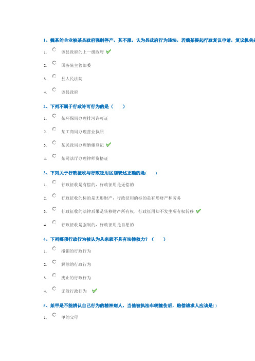 2019年西南大学春季[0196]《行政法与行政诉讼法》辅导答案