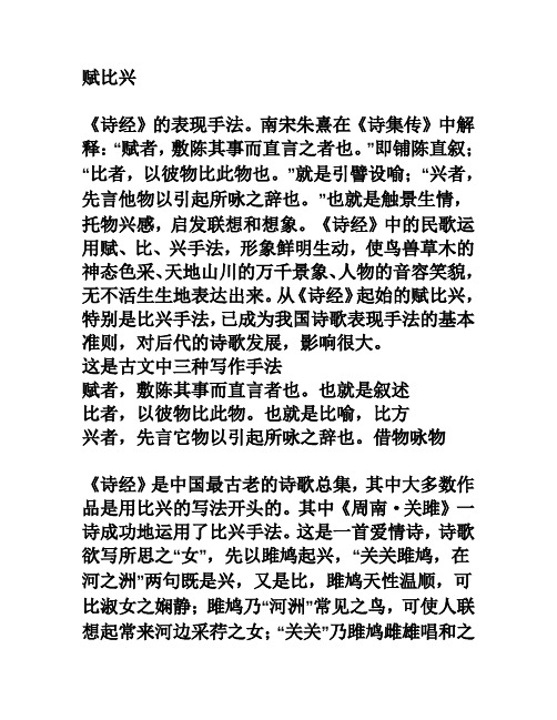 比兴
