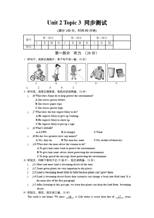 新仁爱版九年级英语上册Unit 2  Topic 3 同步测试(附答案)