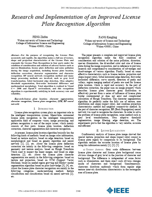 Research and implementation of an improved license plate recognition algorithm