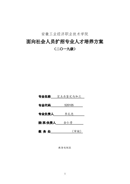 安徽工业经济职业技术学院