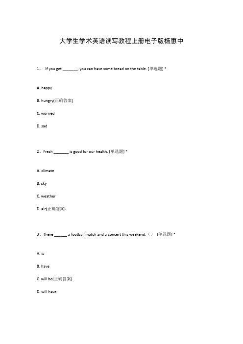 大学生学术英语读写教程上册电子版杨惠中