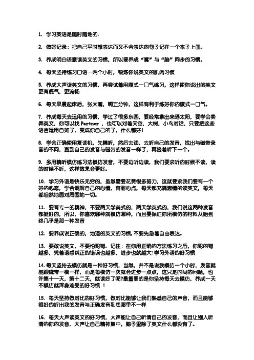 学习英语的二十个好习惯